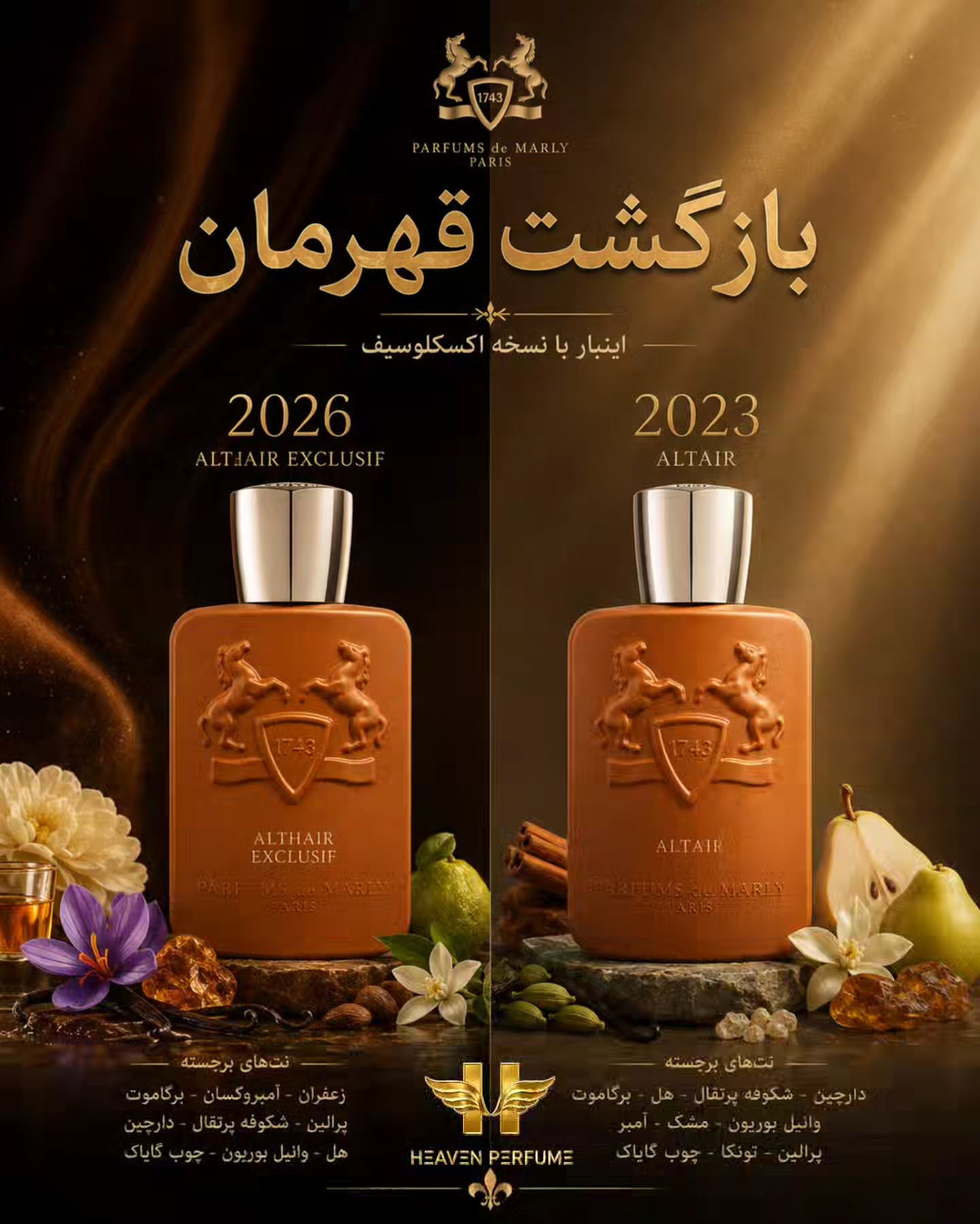 ALTHAIR EXCLUSIF ۲۰۲۶