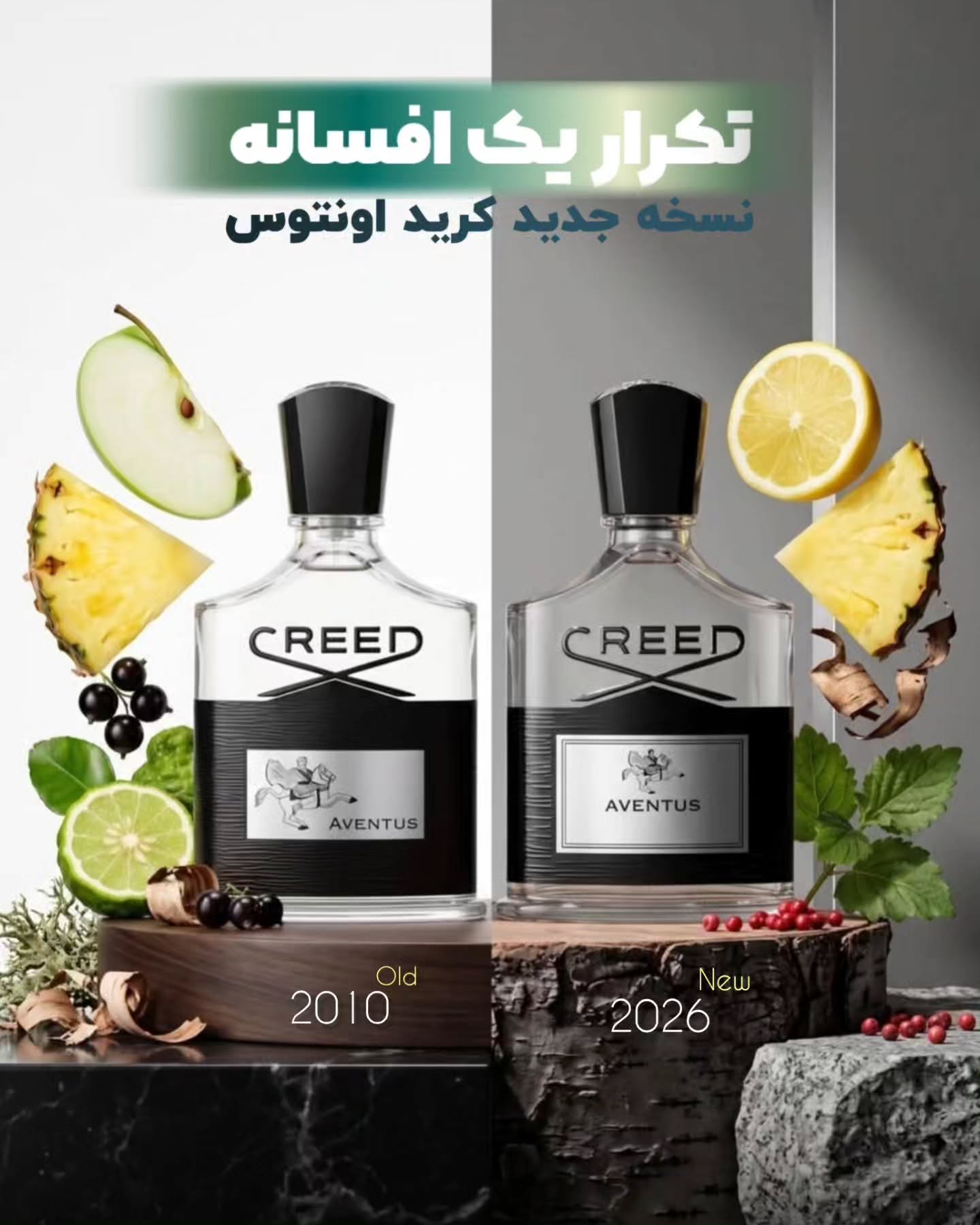 Creed Aventus ۲۰۲۶