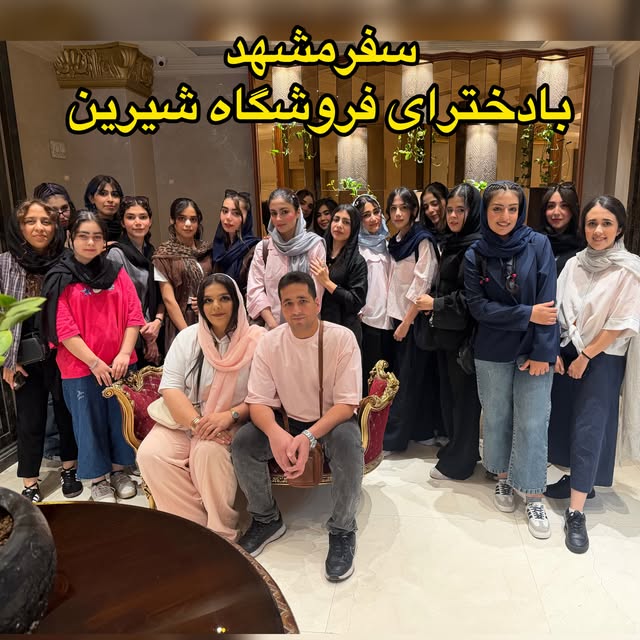 محصول آرایشی شیرین