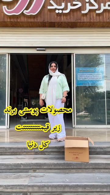 محصولات پوستی برند گل
