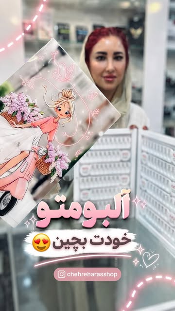 محصولات آرایش صورت