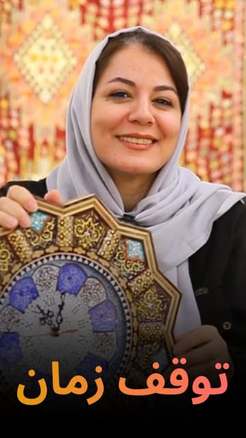 تابلو هدیه ایرانی