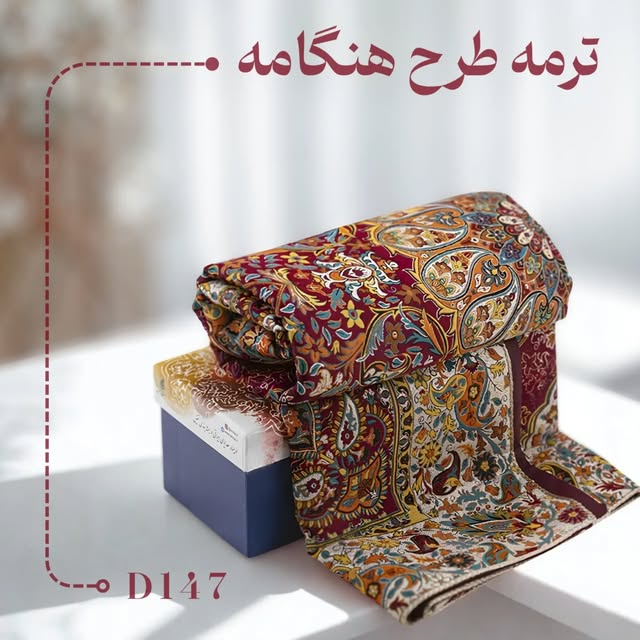 ظرف دست‌ساز هدیه