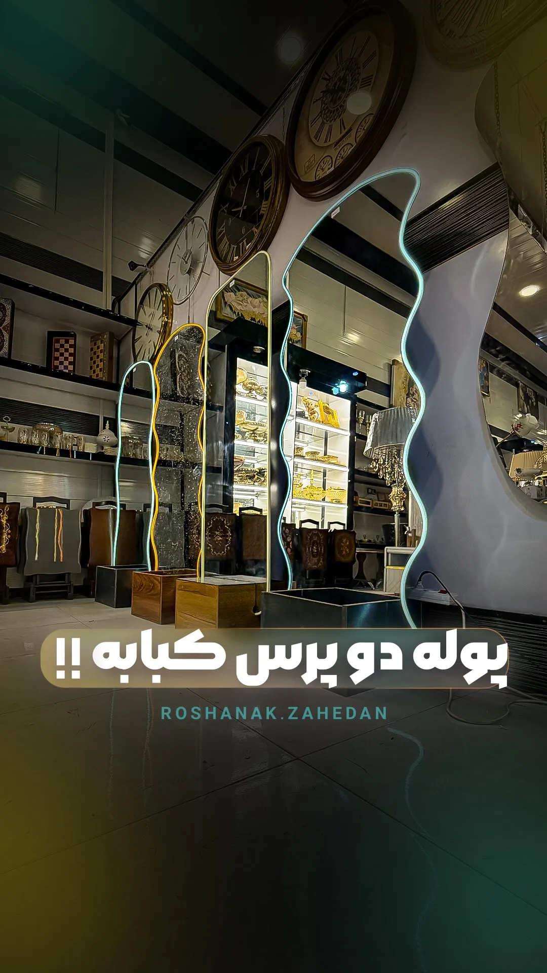 آینه قدی دکوری