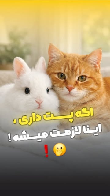 پک مراقبتی و بهداشتی پت