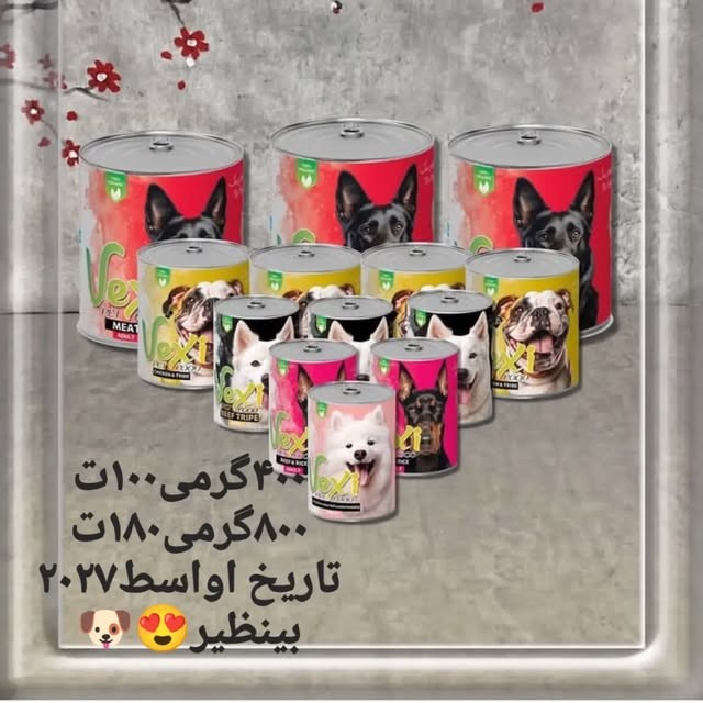 کنسرو غذای سگ