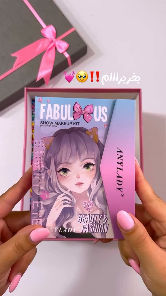 باکس کادویی آرایشی فابیولس