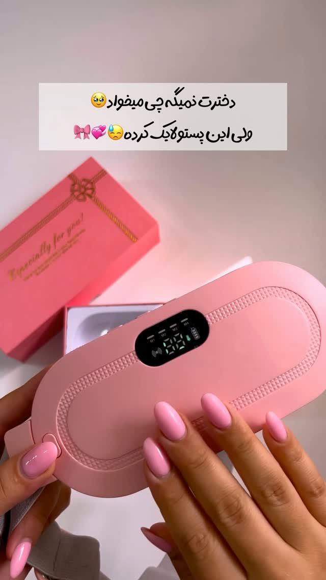 ماساژور حرارتی دوره قاعدگی