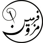 مزون فرمین